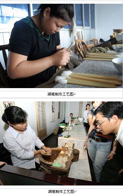 湖笔制作工艺及特点(组图)