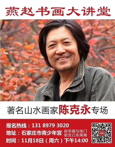 陈克永