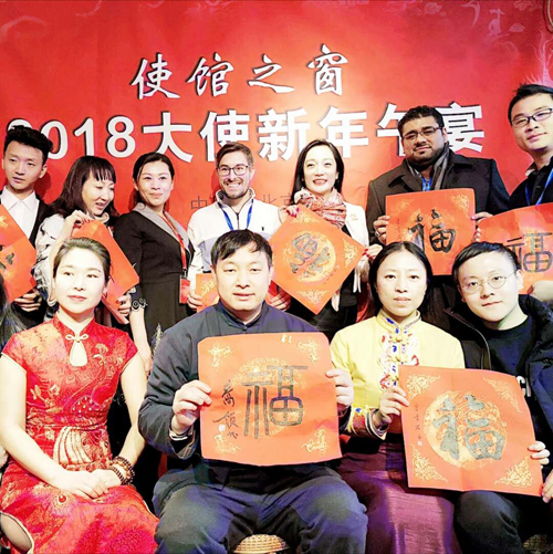 乔领、宁雪君书法写出新情谊，各国友好人士在华迎春又纳福