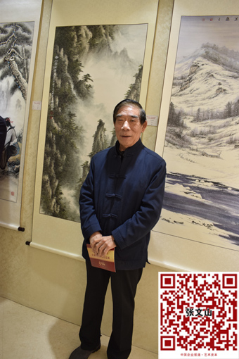 张文山