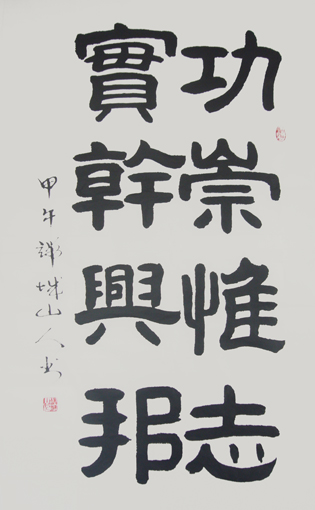 赵善坤作品1