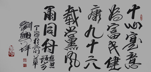刘兴坪作品4