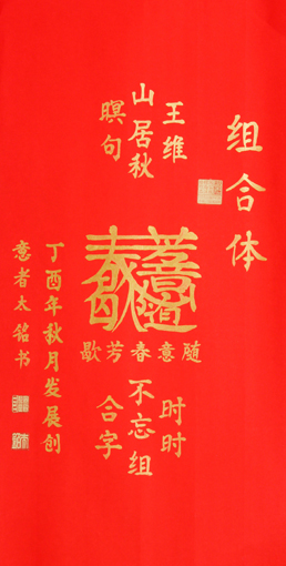 田太铭作品4