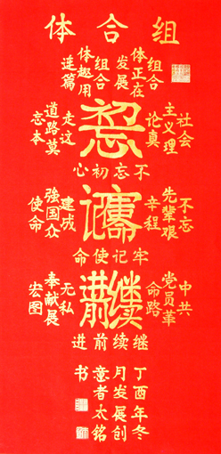 田太铭作品2