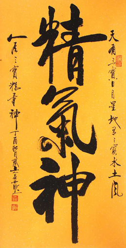 吴西臣作品1