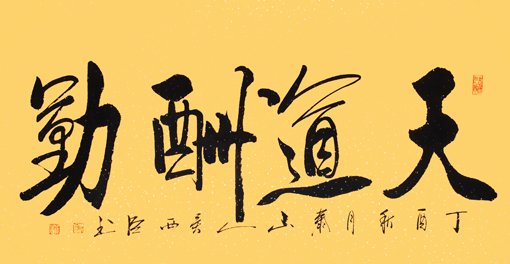 吴西臣作品1