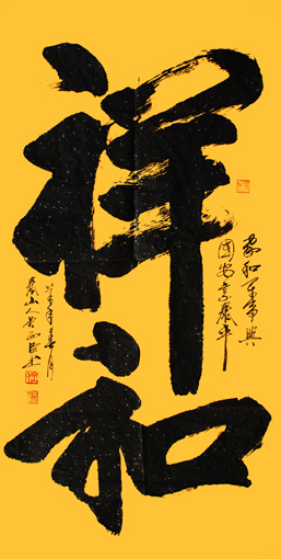 吴西臣作品1