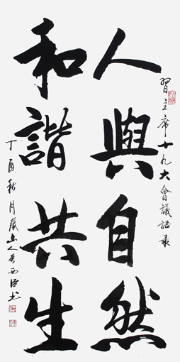 吴西臣作品1
