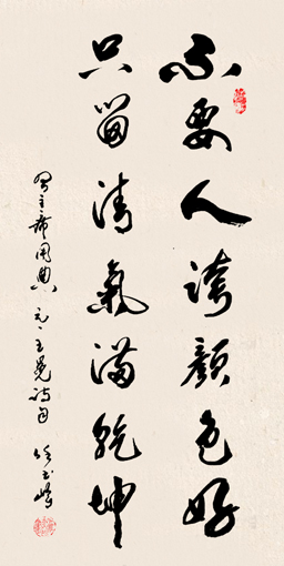 任玉岭作品2
