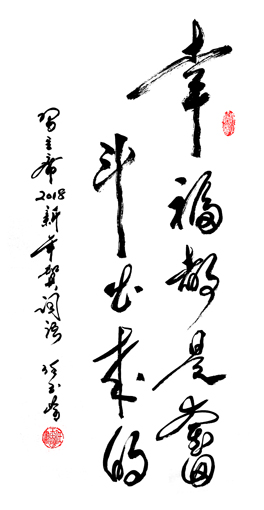 任玉岭作品4