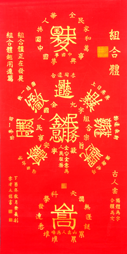 田太铭作品3
