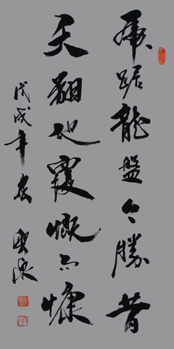 《虎踞龙盘今胜昔,天翻地覆慨而慷》