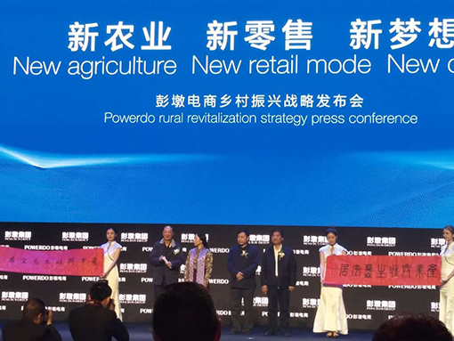 在原农业部副部长刘坚同志和全国创业之星、全国劳动模范、全国十大杰出村官、彭墩村党总支部书记张德华先生的共同见证下，乔领、宁雪君书法作品交接仪式，在湖北荆门隆重举行