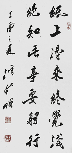 潘新明作品4