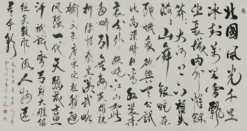 刘久常作品《沁园春·雪》
