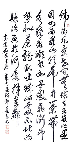 郭寿生作品4