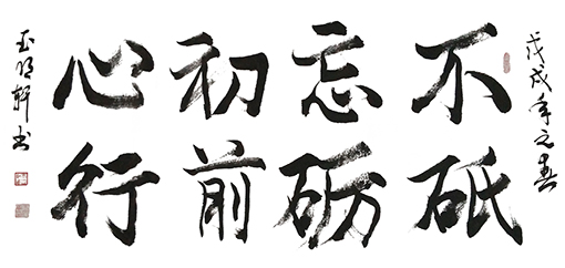 玉明轩作品3