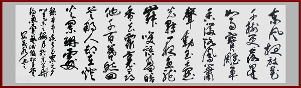 《青玉案》