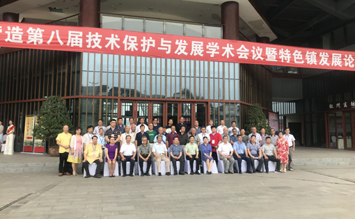 第二届“古建与书画之美”作品展活动合影