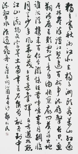 《沁园春 长沙》178x90cm