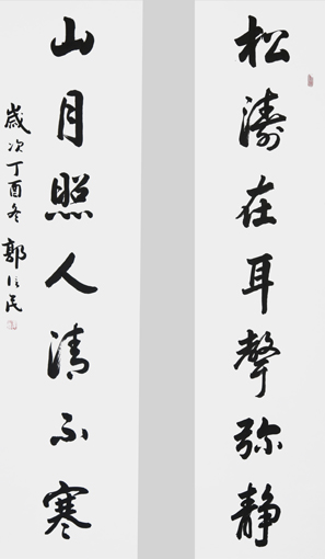 《松涛在耳声弥静，山月照人清不寒》178x49cmx2