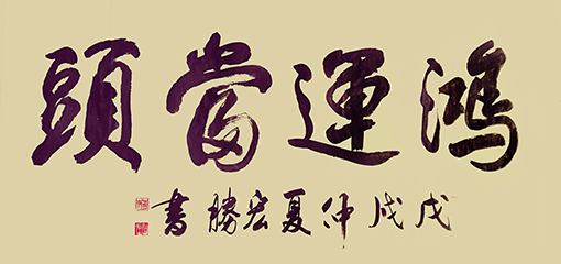 蒋宏胜作品3