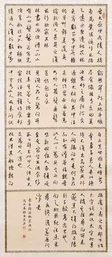 徐世东作品《桃花源记》