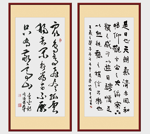 嵇宏才作品《独坐敬亭山》（右笔）《兰亭序》（左笔）