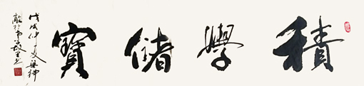 梁敢峰作品4
