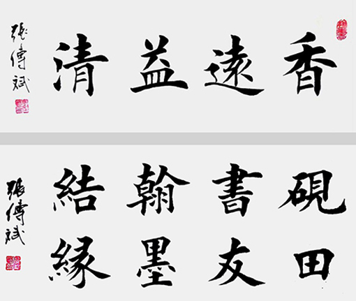 张传斌作品4