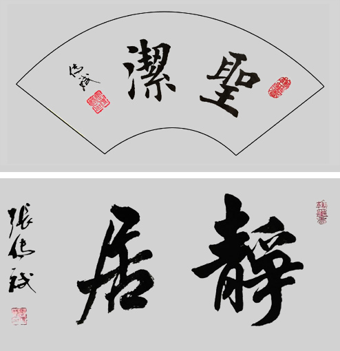 张传斌作品3