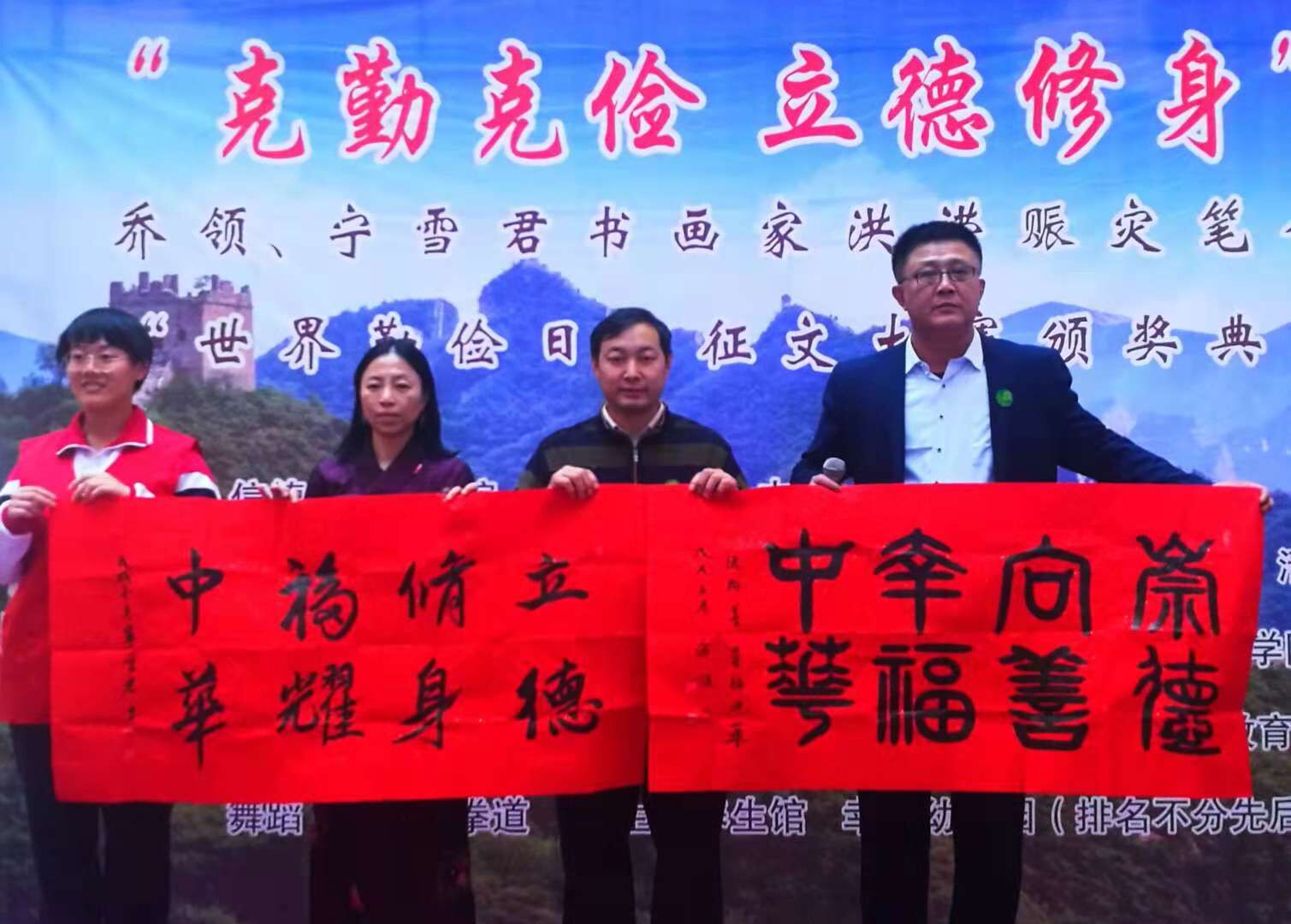 乔领、宁雪君洪涝赈灾笔会在山东省东营市举办，两人分别题写：《崇德向善，幸福中华》和《立德修身，福耀中华》