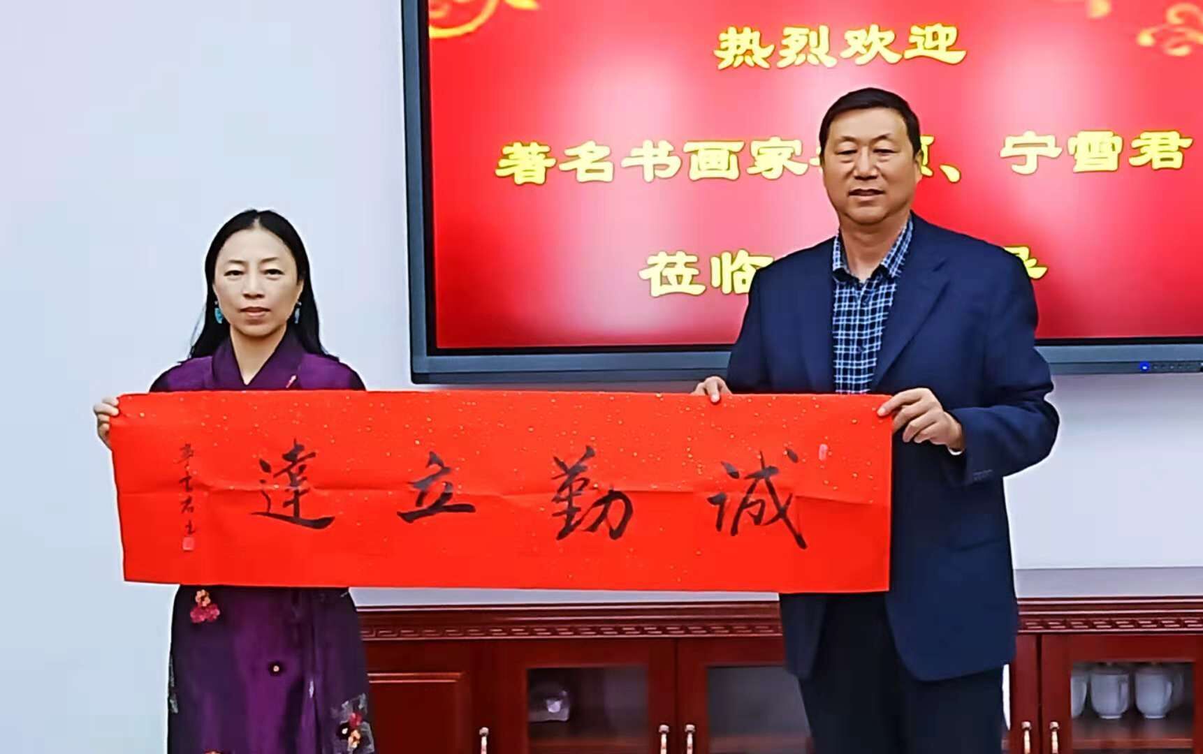 宁雪君为山东省东营市胜利一中应邀题写校训《诚勤立达》。