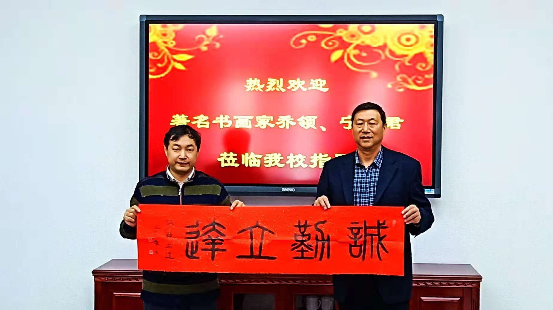 乔领为山东省东营市胜利一中应邀题写校训《诚勤立达》。