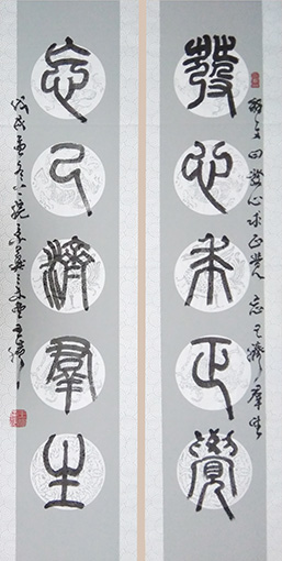 《发心求正觉 忘已济群生》.jpg