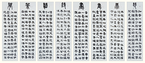 《琴棋书画，诗酒茶花》.jpg