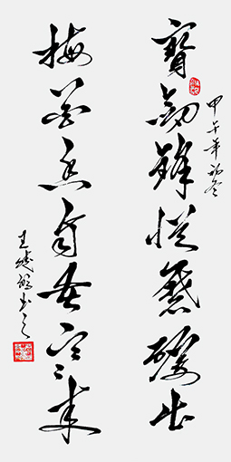 《宝剑梅花联》68x136cm释文： 宝剑锋从磨砺出 梅花香自苦寒来.jpg