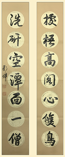 谢新辞作品《据梧高阁心双鸟，洗研空潭面一僧》.jpg