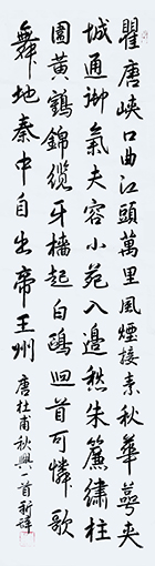 谢新辞作品 唐 杜甫 《秋兴一首》.jpg