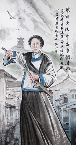 《秋瑾》规格：138cmx68cm.jpg