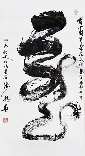 《龙》规格：四尺.jpg