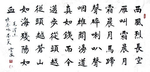 毛泽东《忆秦娥·娄山关》68x138cm.JPG