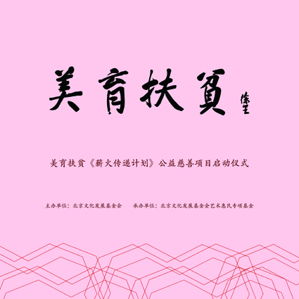 陈庆玲 王毅 范存会 陈瑜   孔紫 金童  雍有广 梁兰主持人 jpg.jpg