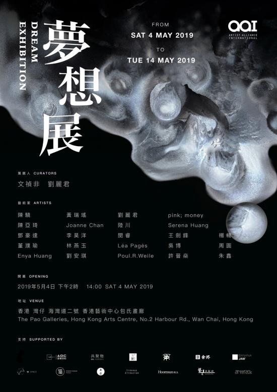 梦想展|用当代艺术诠释梦想