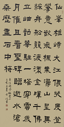 方政自作诗《登栖霞山》规格： 138cm×69cm.jpg
