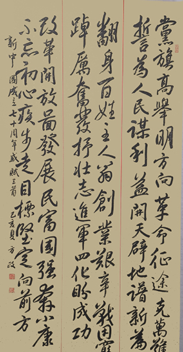 方政自作诗《新中国成立七十周年感赋三首》规格： 138cm×69cm.jpg