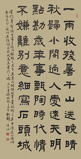 方政作品《林散之〈秋归〉》规格：138cm×69cm.jpg