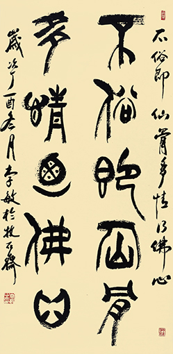 李敏作品《不俗即仙骨，多情乃佛心》 规格：69cmx138cm 创作年代：2017年.jpg