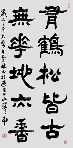 李敏作品 《有鹤松皆古，无花地亦香》 规格：69cmx138cm 创作年代：2017年.jpg