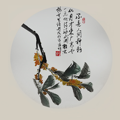 张焯作品 《杨万里〈桂花〉》不是人间种，移从月中来。广寒香一点，吹得满山开。规格：69cmX69cm.jpg
